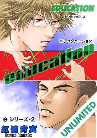 E-Series (Yaoi Manga) Vol. 2